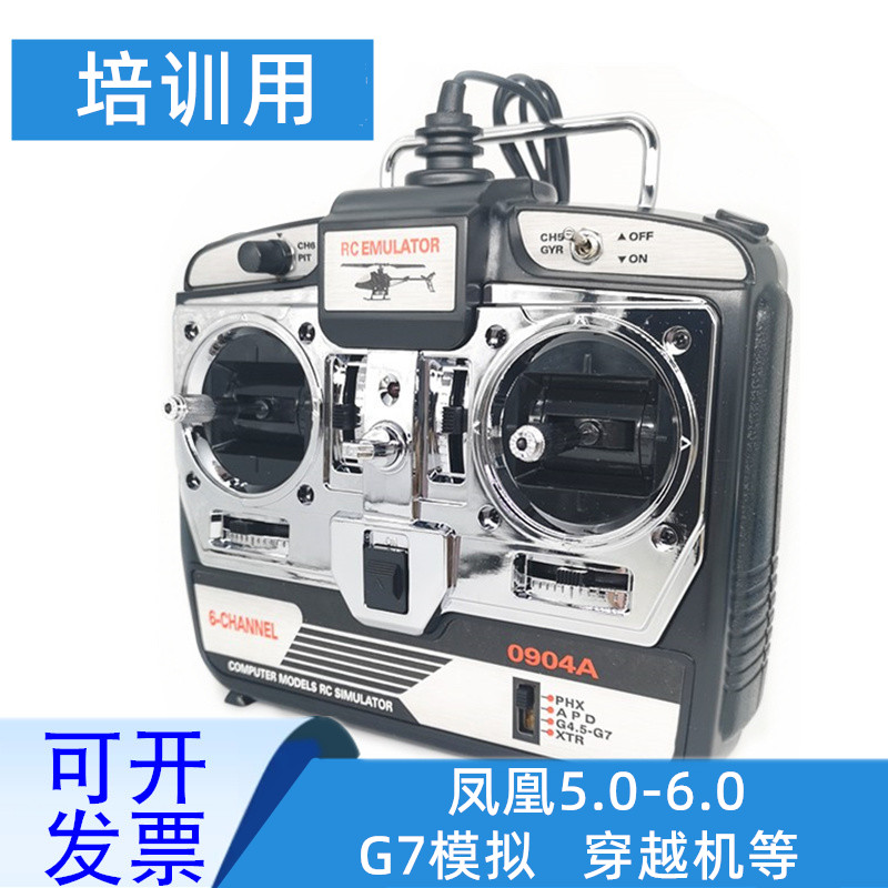 Right hand throttle Phoenix si - Drone Rc Simulator 评论和价格